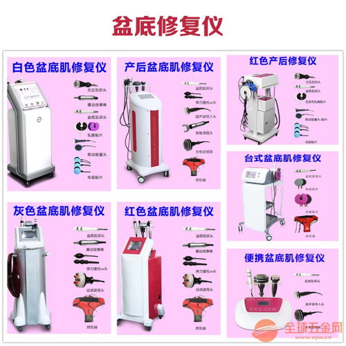 盆底肌修复仪选购指南 价格、功能效果与维护保养